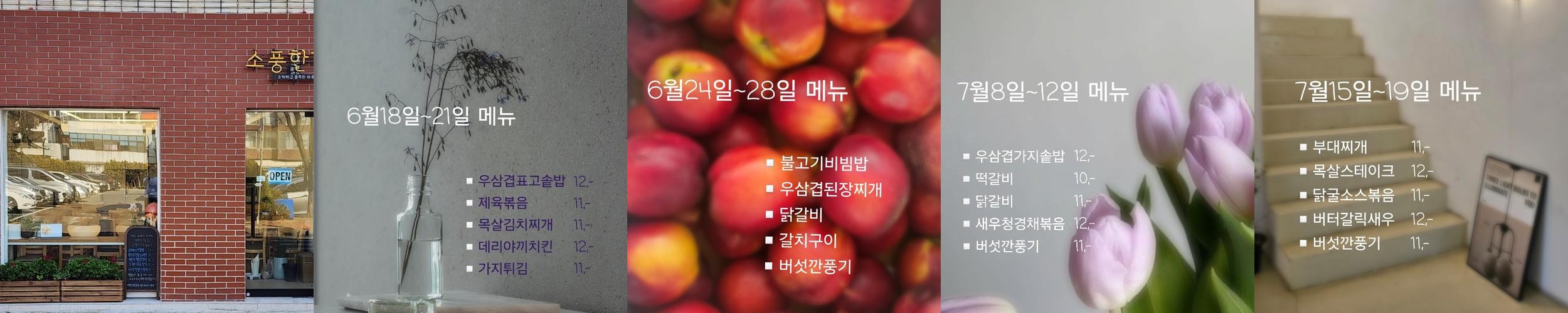 대구 교동 밥집 베스트 추천 리스트 TOP 10