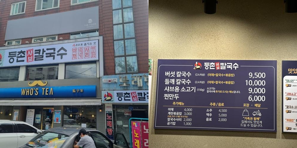 삼양동 맛집 베스트 추천 리스트 TOP 10 삼양동 맛집 베스트 추천 리스트 TOP 10