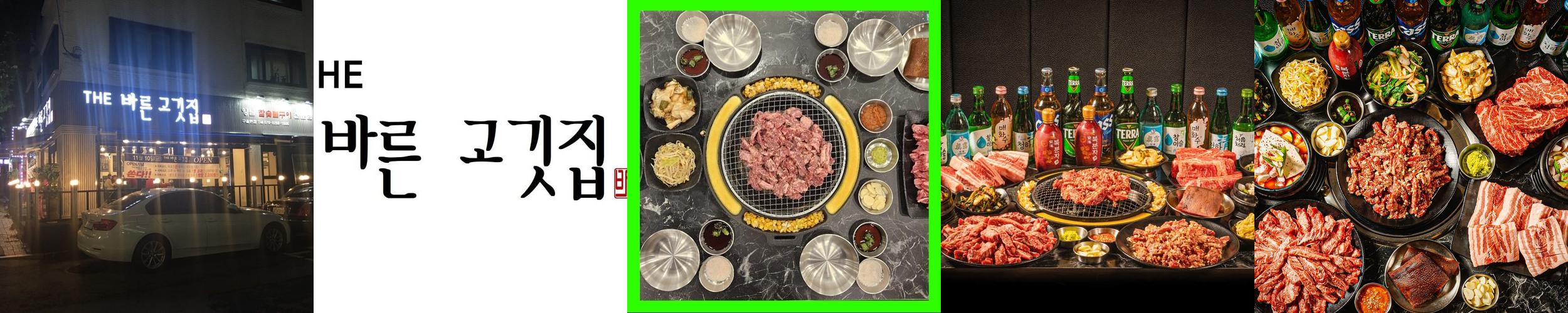 구월동 고기집 베스트 추천 리스트 TOP 10