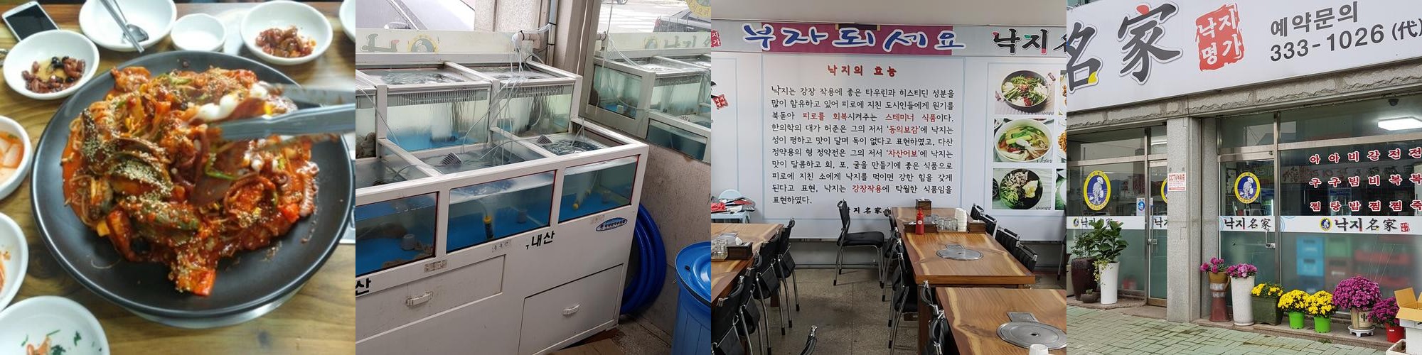 나주 남평 맛집 베스트 추천 리스트 TOP 10