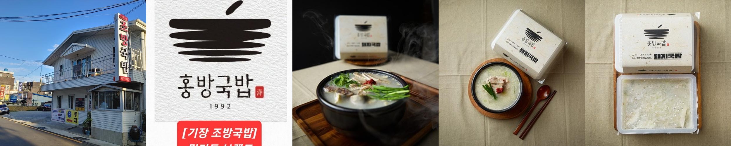 기장 돼지국밥 맛집 베스트 추천 리스트 TOP 10