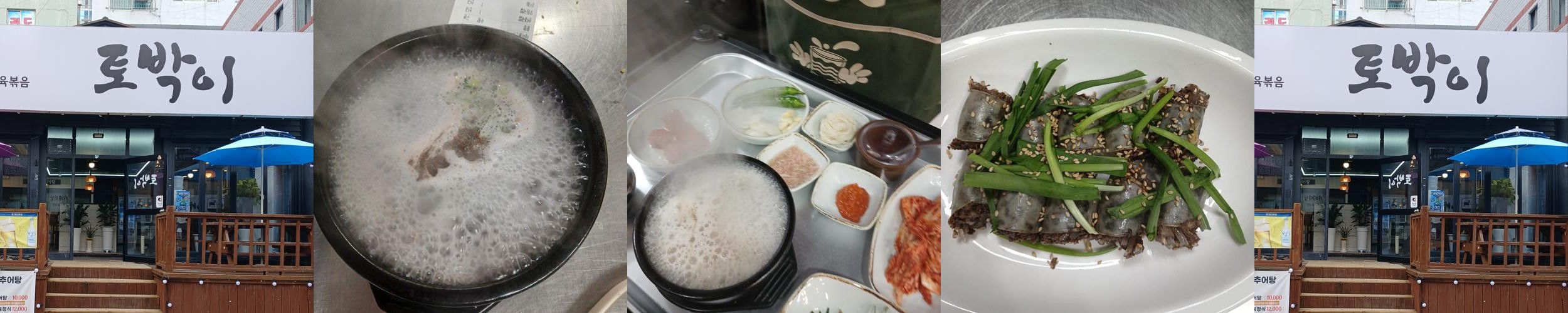 기장 돼지국밥 맛집 베스트 추천 리스트 TOP 10