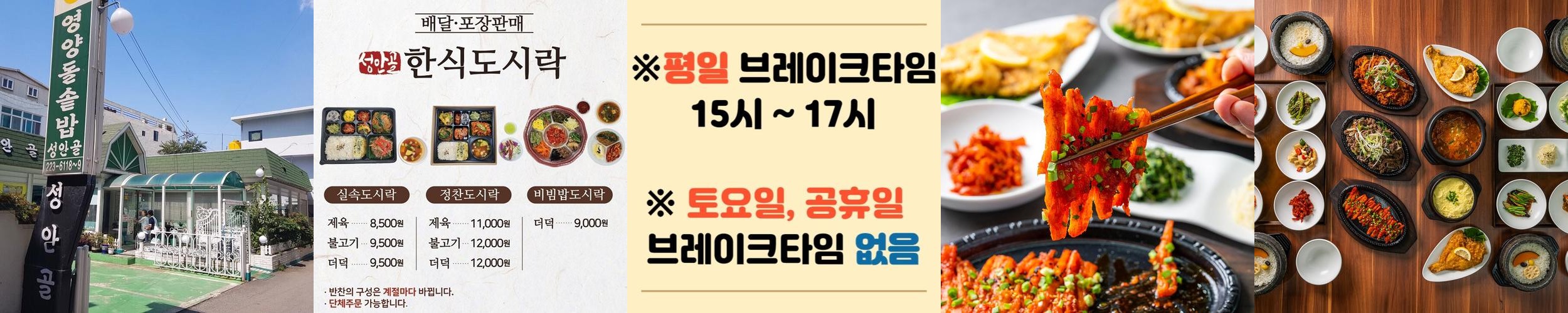 성안길 맛집 베스트 추천 리스트 TOP 10