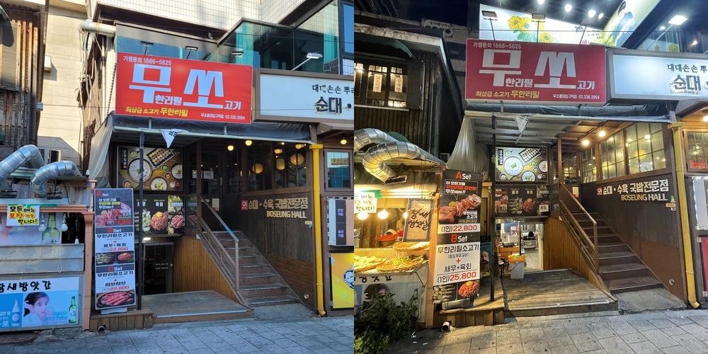 홍대 소고기 맛집 베스트 추천 리스트 TOP 10