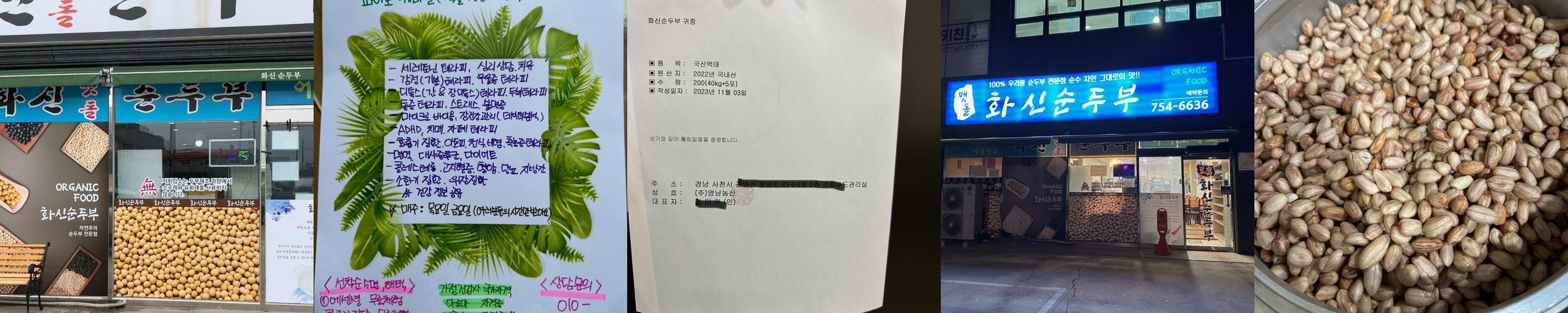 진주 정촌 맛집 베스트 추천 리스트 TOP 10