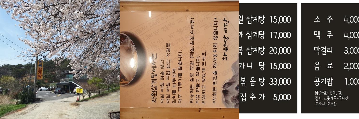 진주 정촌 맛집 베스트 추천 리스트 TOP 10