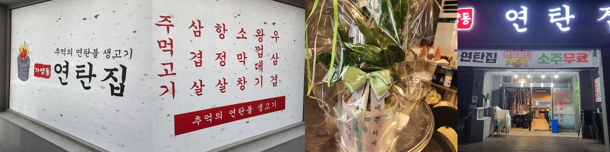 가양동 맛집 베스트 추천 리스트 TOP 10