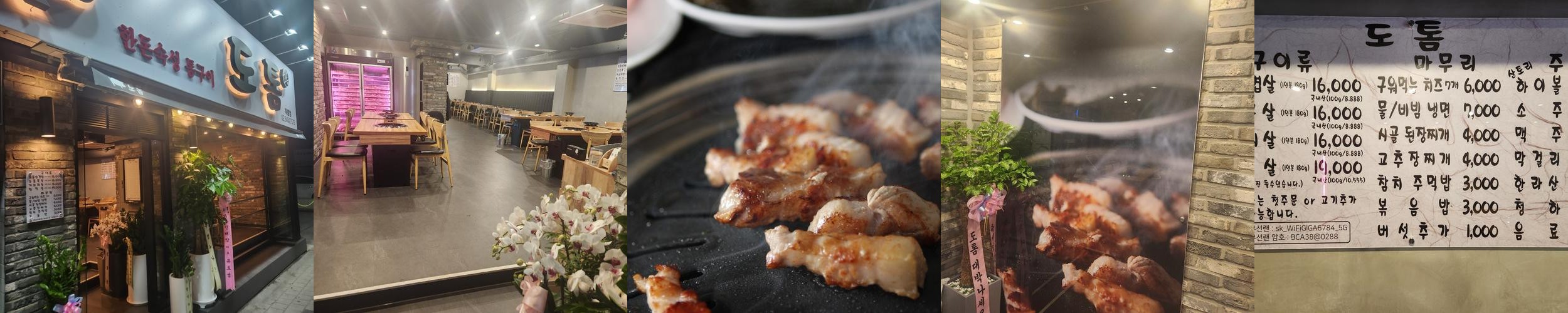 사가정역 고기집 베스트 추천 리스트 TOP 10 사가정역 고기집 베스트 추천 리스트 TOP 10