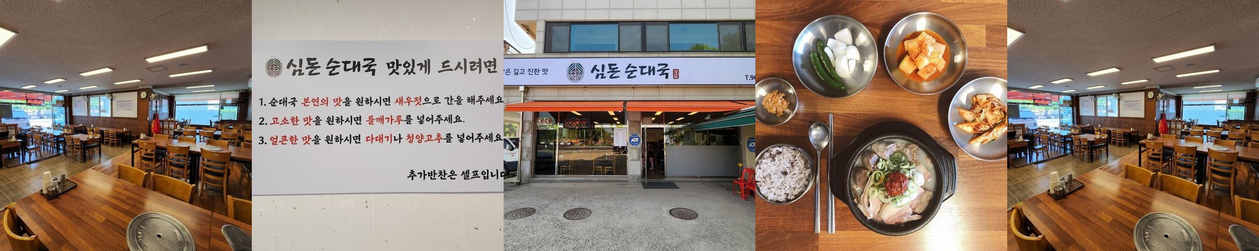 고양 원당 맛집 베스트 추천 리스트 TOP 10