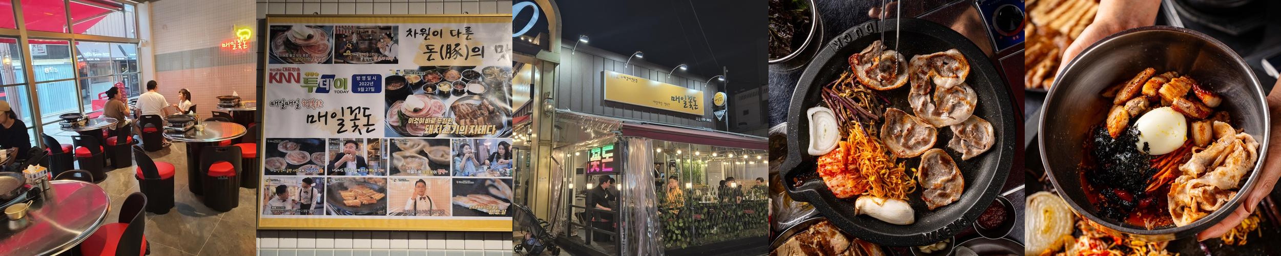 부산대 고기집 베스트 추천 리스트 TOP 10