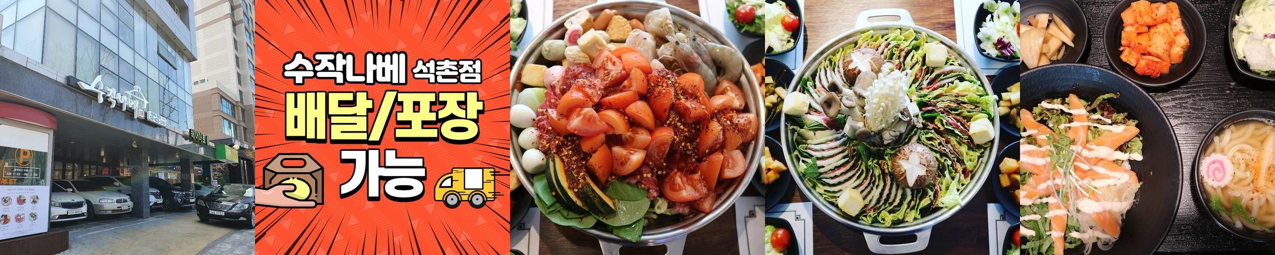 송파구 맛집 베스트 추천 리스트 TOP 10 송파구 맛집 베스트 추천 리스트 TOP 10