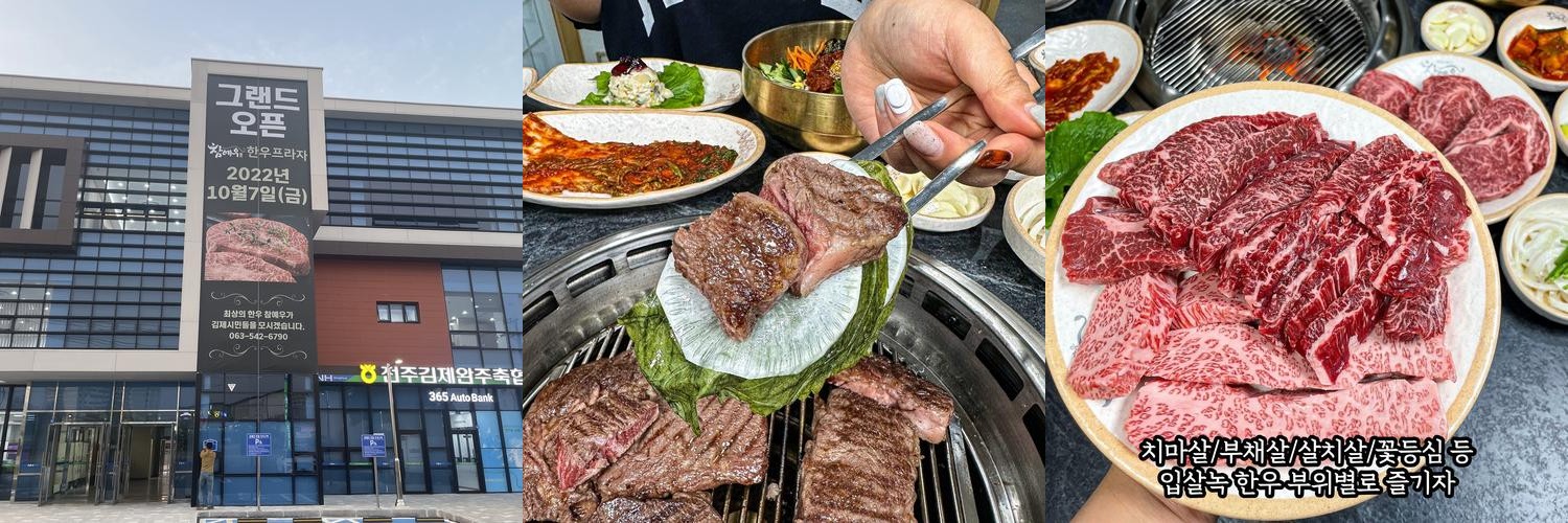 김제 검산동 맛집 베스트 추천 리스트 TOP 10