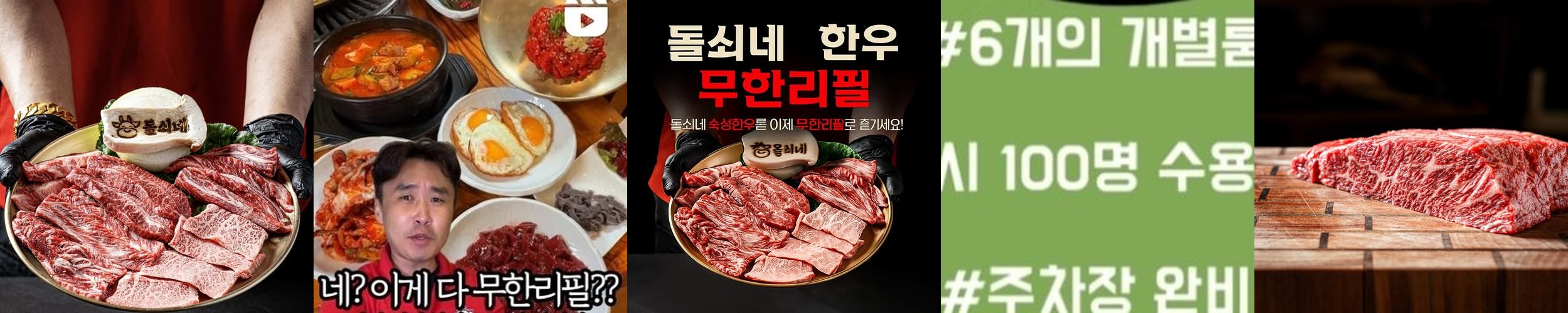 광주 첨단 소고기 맛집 베스트 추천 리스트 TOP 10