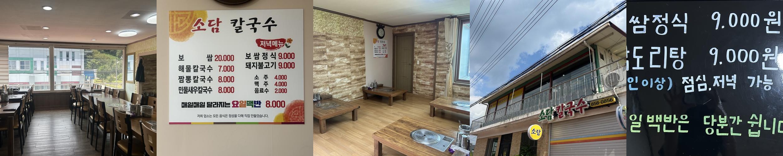 공주시 식당 베스트 추천 리스트 TOP 10