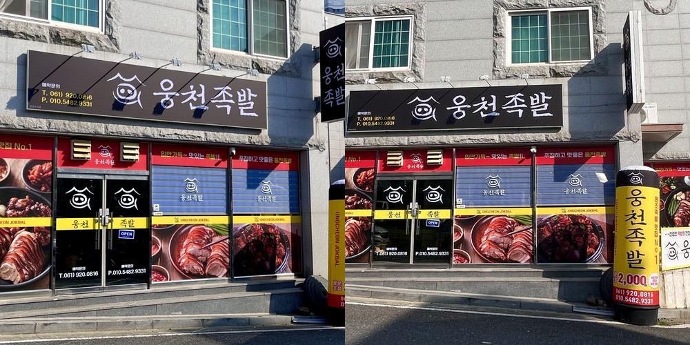 웅천 식당 베스트 추천 리스트 TOP 10