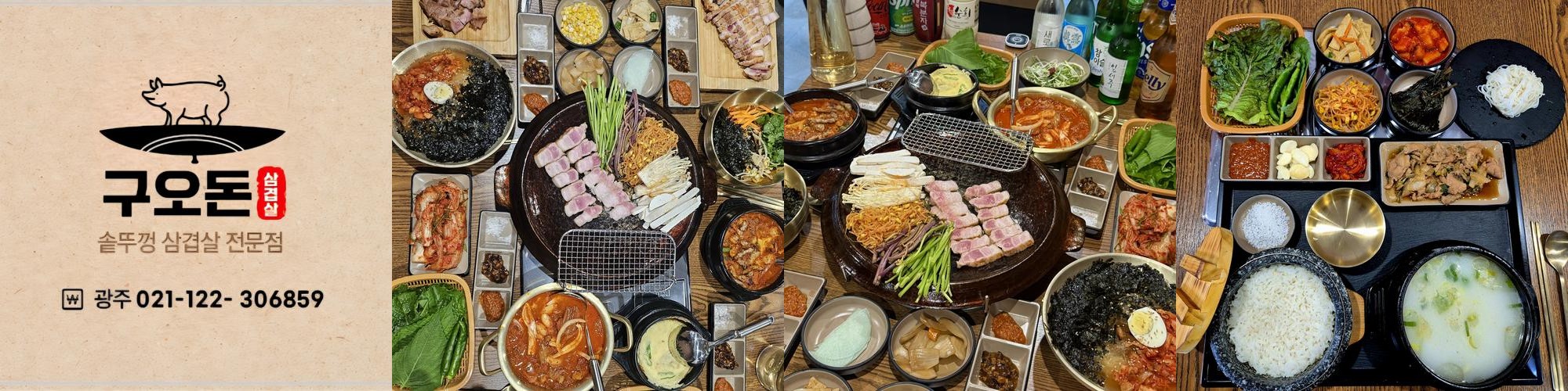 광주 북구 점심 맛집 베스트 추천 리스트 TOP 10 광주 북구 점심 맛집 베스트 추천 리스트 TOP 10