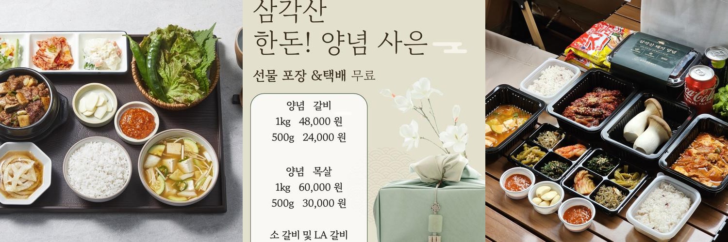 북한산 우이역 맛집 베스트 추천 리스트 TOP 10