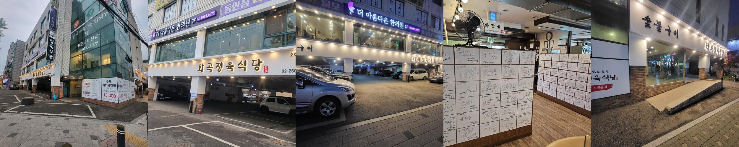 서울 강서구 맛집 베스트 추천 리스트 TOP 10