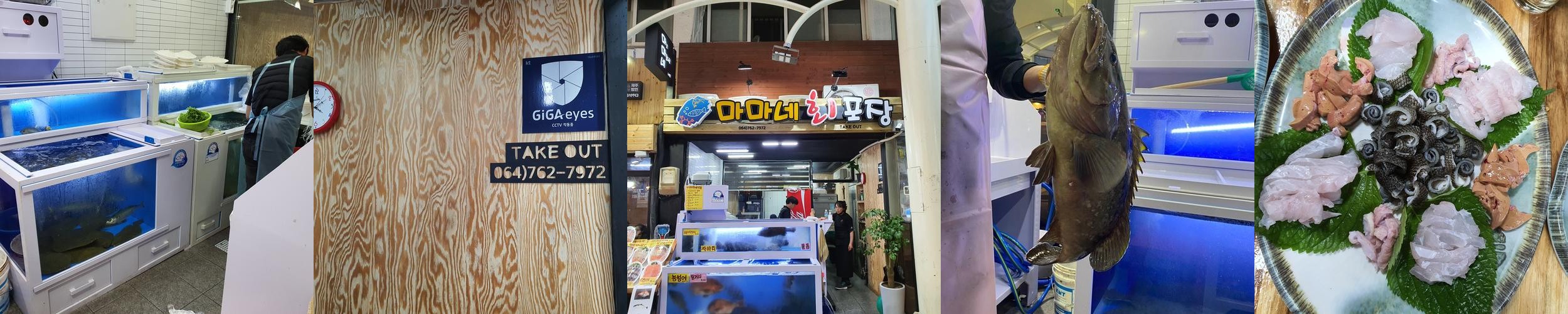 제주 올레시장 횟집 베스트 추천 리스트 TOP 10