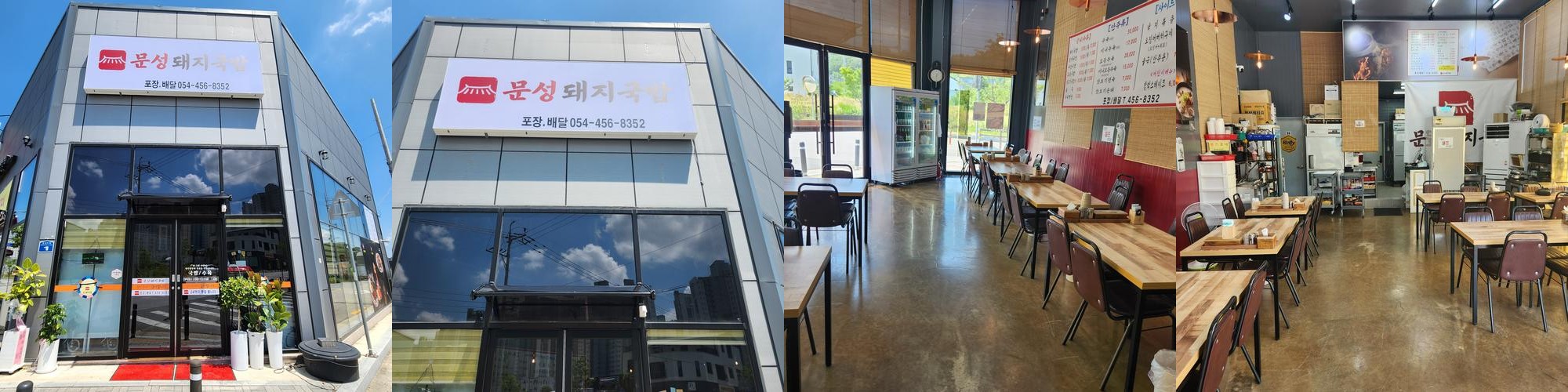 구미 문성 맛집 베스트 추천 리스트 TOP 10