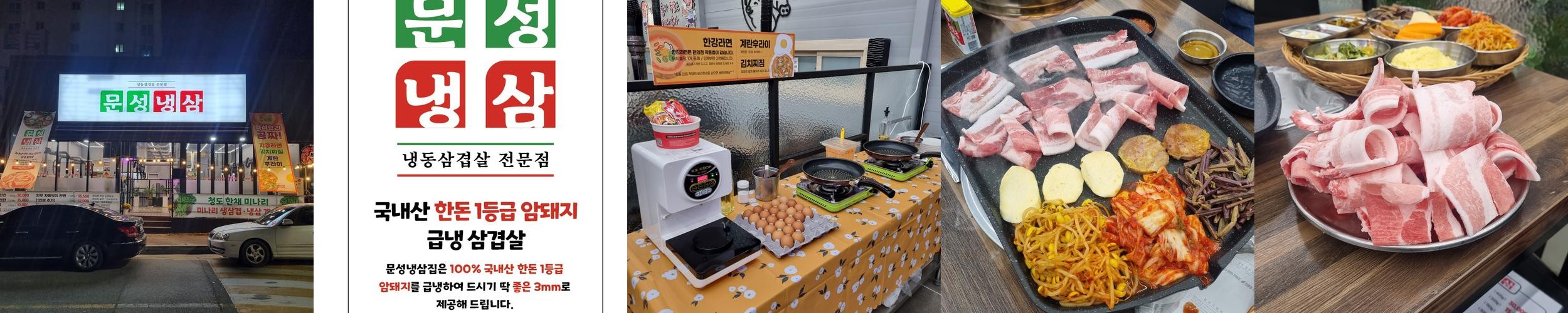 구미 문성 맛집 베스트 추천 리스트 TOP 10