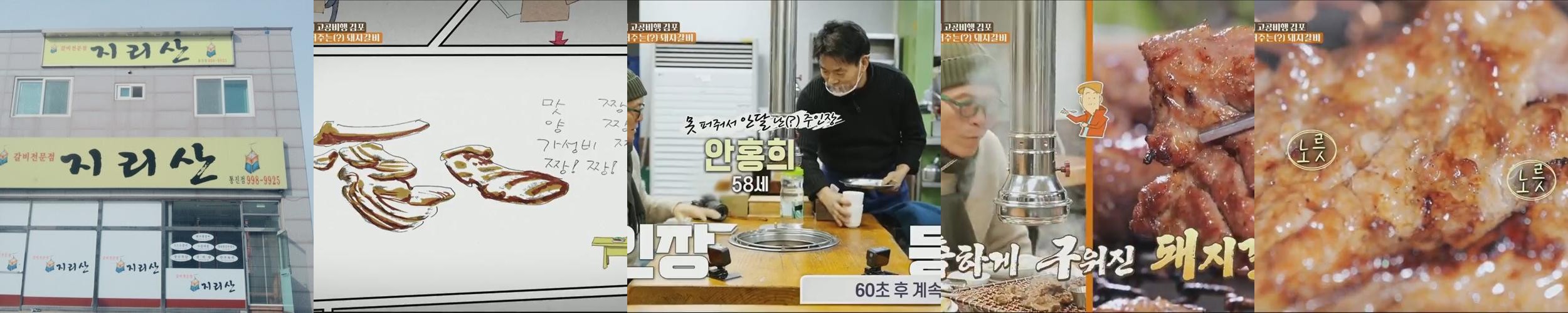 김포 통진 맛집 베스트 추천 리스트 TOP 10