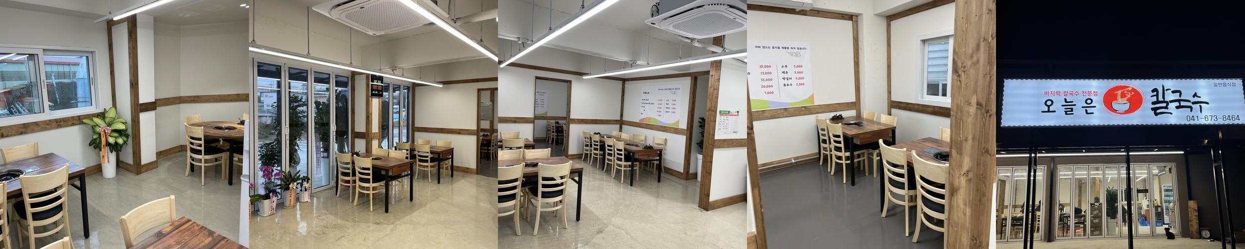 오늘은칼국수: 태안의 맛집|안면도 칼국수 추천 오늘은칼국수: 태안의 맛집