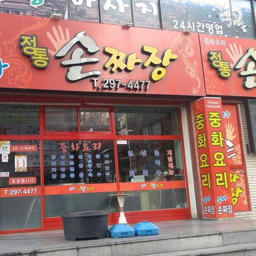 창원역 맛집 베스트 추천 리스트 TOP 10