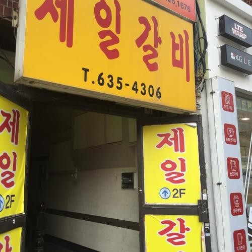 이천 돼지갈비 맛집 베스트 추천 리스트 TOP 10
