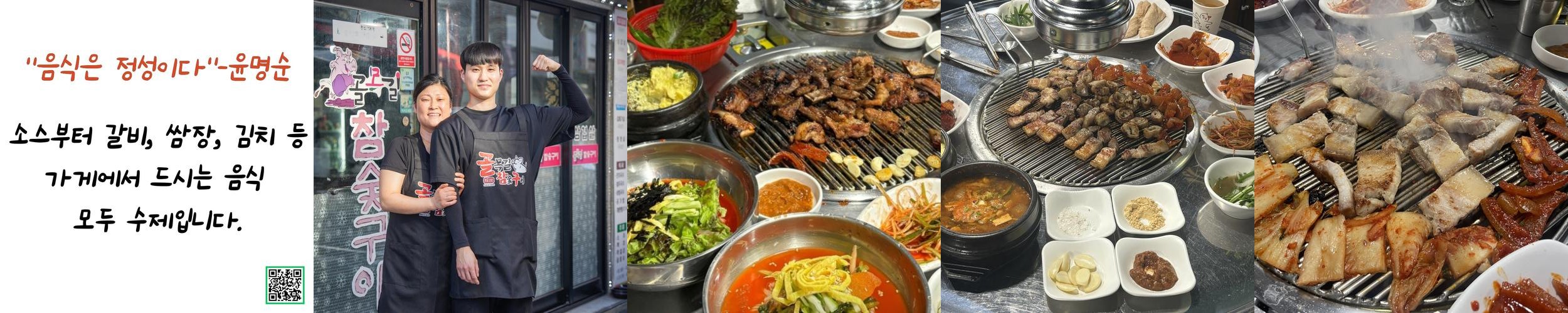 이천 돼지갈비 맛집 베스트 추천 리스트 TOP 10