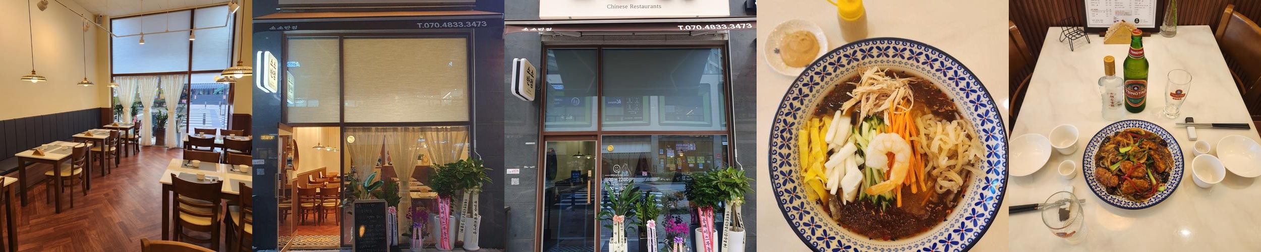 배곧 중국집 베스트 추천 리스트 TOP 10