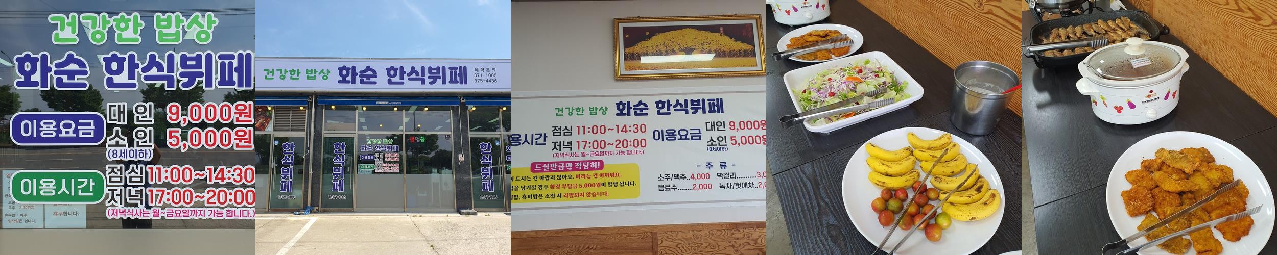 화순 한정식 맛집 베스트 추천 리스트 TOP 10