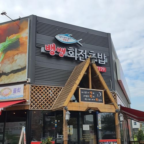 서산 일식 맛집 베스트 추천 리스트 TOP 10