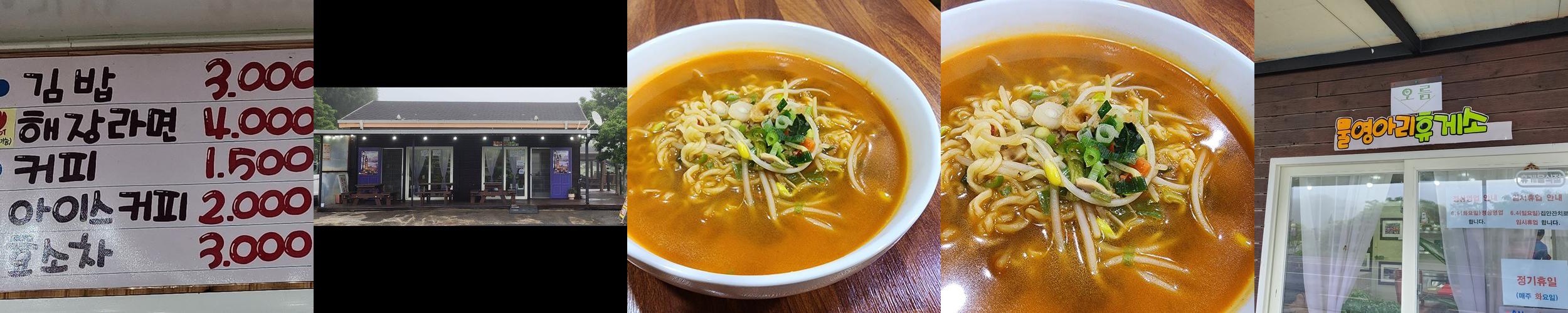 서귀포 김밥 맛집 베스트 추천 리스트 TOP 10