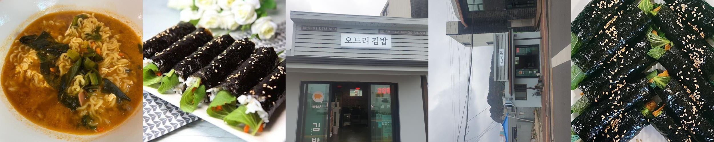 서귀포 김밥 맛집 베스트 추천 리스트 TOP 10