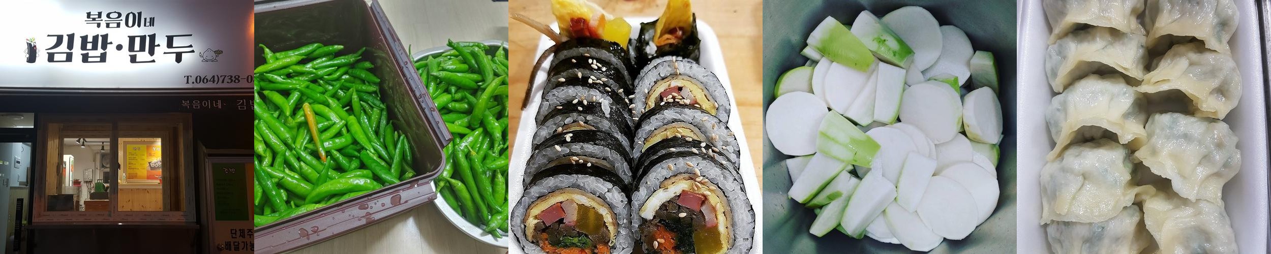 서귀포 김밥 맛집 베스트 추천 리스트 TOP 10