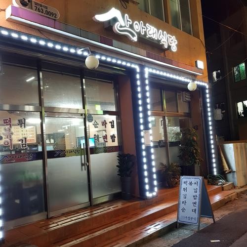 서귀포 김밥 맛집 베스트 추천 리스트 TOP 10