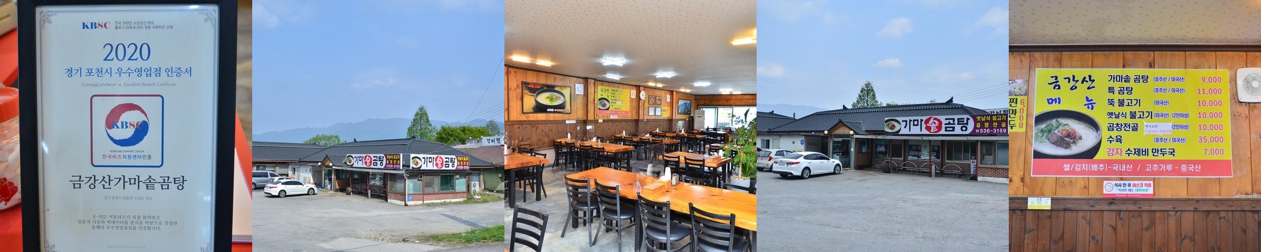 포천 일동 맛집 베스트 추천 리스트 TOP 10