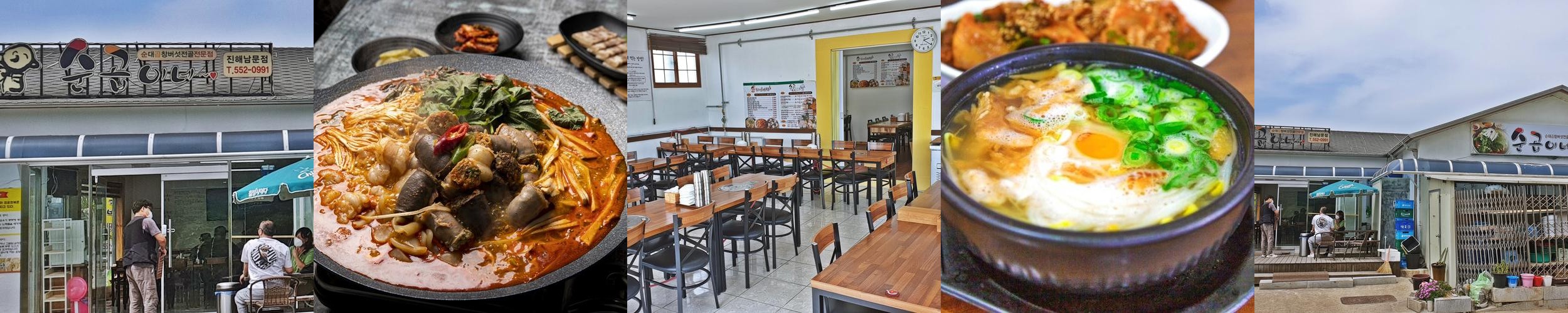 진해 남문 맛집 베스트 추천 리스트 TOP 10