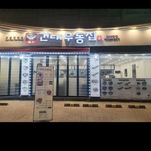 광진구 맛집 베스트 추천 리스트 TOP 10 광진구 맛집 베스트 추천 리스트 TOP 10
