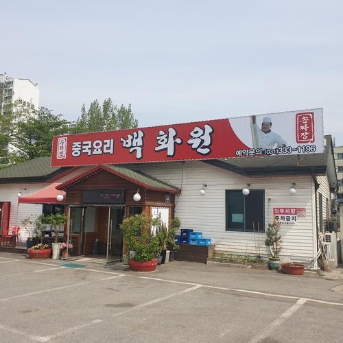 용인시 처인구 맛집 베스트 추천 리스트 TOP 10