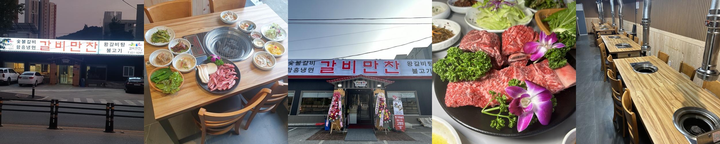 이천 갈비 맛집 베스트 추천 리스트 TOP 10
