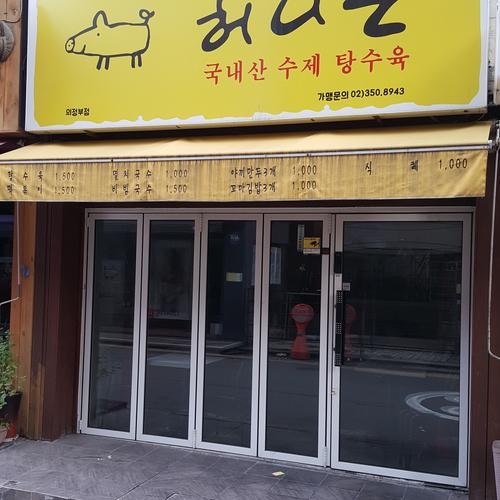 의정부역 맛집 베스트 추천 리스트 TOP 10