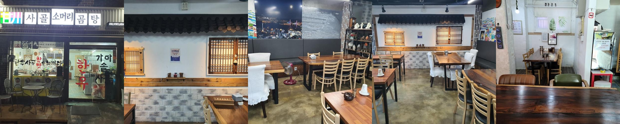 감천 맛집 베스트 추천 리스트 TOP 10