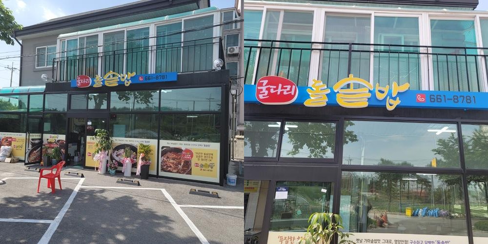 주문진 물회 맛집 베스트 추천 리스트 TOP 10 주문진 물회 맛집 베스트 추천 리스트 TOP 10