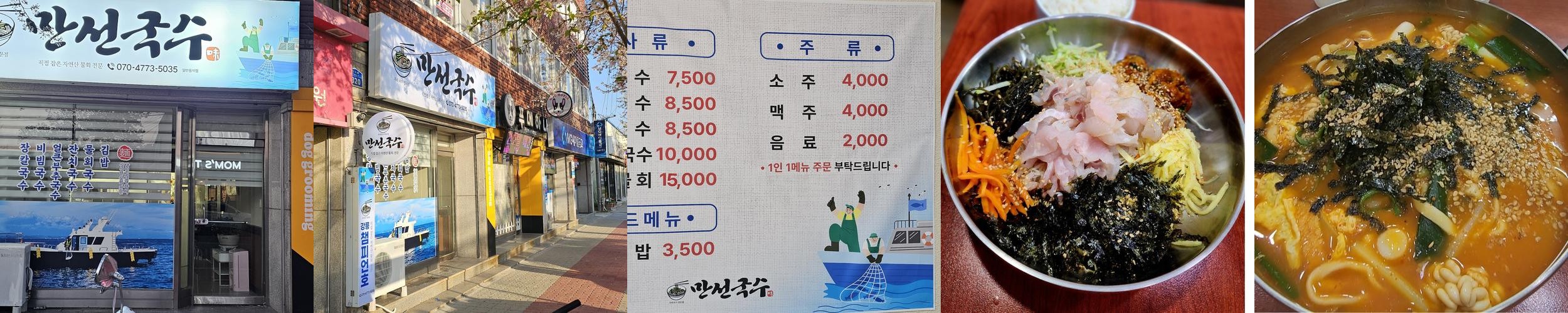 주문진 물회 맛집 베스트 추천 리스트 TOP 10 주문진 물회 맛집 베스트 추천 리스트 TOP 10