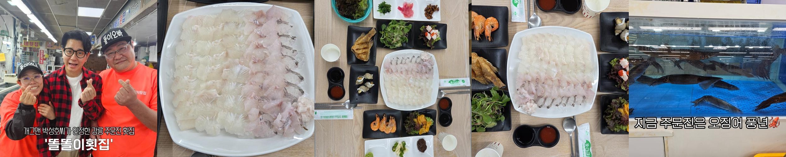 주문진 물회 맛집 베스트 추천 리스트 TOP 10 주문진 물회 맛집 베스트 추천 리스트 TOP 10