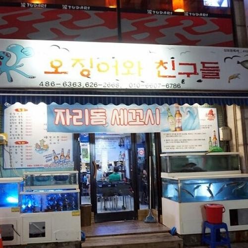 갈마동 횟집 베스트 추천 리스트 TOP 10 갈마동 횟집 베스트 추천 리스트 TOP 10