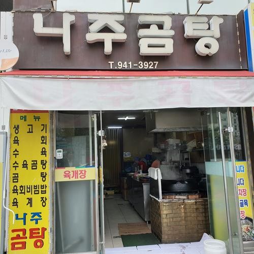 광주송정역 식당 베스트 추천 리스트 TOP 10