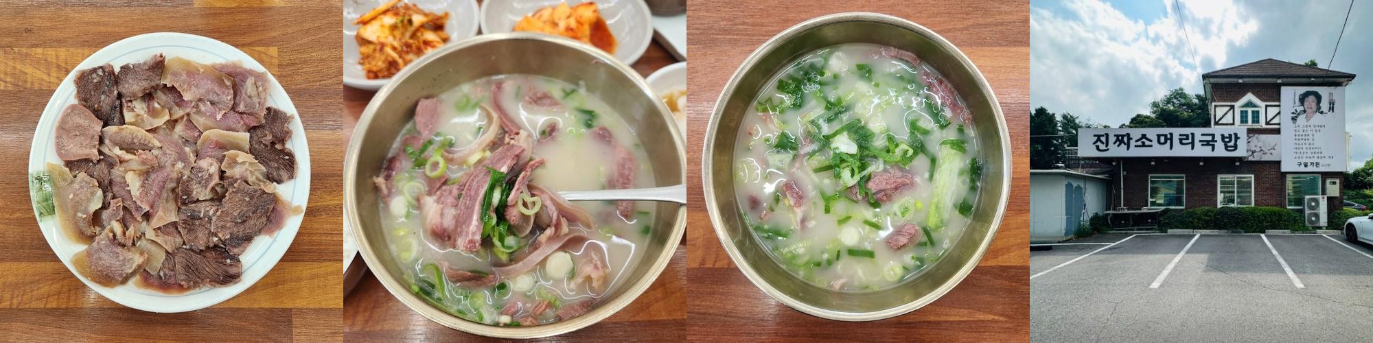 경기도 광주 맛집 베스트 추천 리스트 TOP 10